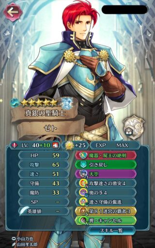 【FEH】主君に欲情する従者だらけなファイアーエムブレム。お堅い騎士様でも生物としての性からは逃れられないのか