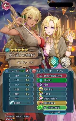 【FEH】運営の胸推しは正しい路線なのだろうか？？ 盛られたキャラはガチャ回りやすい……のか？？