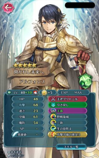 【FEH】総選挙アルフォンス・フェリクス・ベルナデッタ・ルフ子。現環境で1番活躍できるのは誰だ！？ GWガチャでは誰を狙えばいい？？