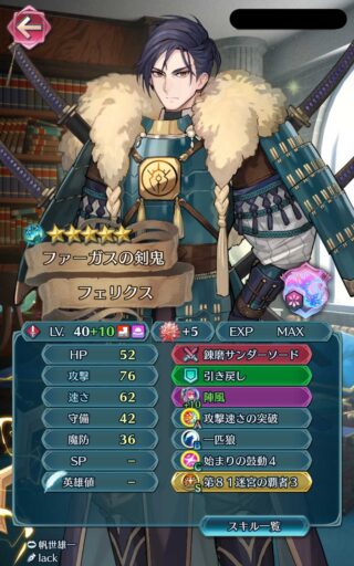 【FEH】10凸総選挙フェリクスが出現＝ゲームセット。受け攻めどちらも最強クラスの彼をどうやって止めればいいのか