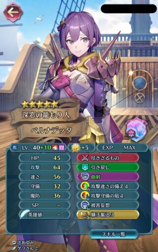 【FEH】縛鎖の闘技場・飛空城・フレンドダブル戦 ランキング上位プレイヤーリーダーキャラ紹介 2024/08/20~08/27編