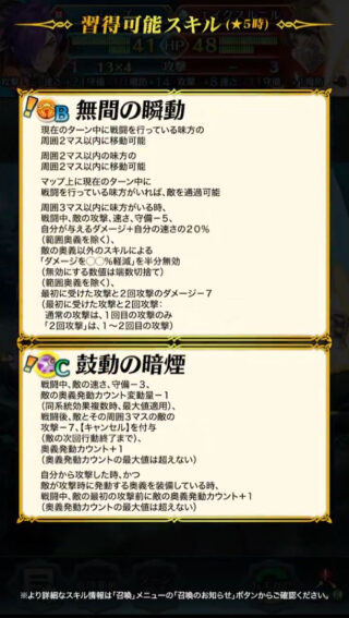 【FEH】伝承シェズ男の専用Bスキル『無間の瞬動』は戦闘力アップに加えてワープしまくり効果！！ すり抜けも内蔵しているので敵に回すと事故ること間違いなしだ