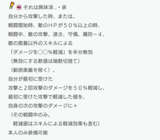 【FEH】伝承エイトリに『それは興味深…・承』『死の瘴気』、伝承ベレスに『攻撃速さの秘奥4』『女神を宿せし者・承』スキルが追加されるぞ！！