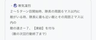 【FEH】英雄決闘隊長スキルとして敵に【凍結】を付与する『寒気凜烈』が登場。新フィヨルム登場フラグにしか見えない