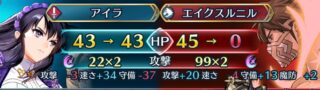 【FEH】双界お茶会アイラ、今でも強い。ダメカ無効を持っていないにもかかわらず環境で通用する珍しいキャラだ