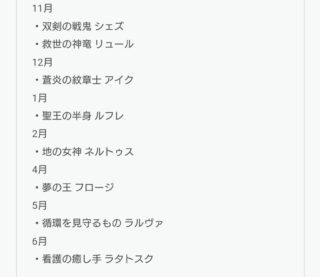 【FEH】神階ラタトスク、次の伝承神階ガチャでの登場は来年6月。あまりにも遠いので少しでも欲しいのであれば今回確保する必要ありだ