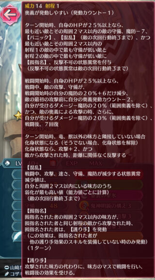 【FEH】レーラズって本当に実装されるのかな？？ 専用武器の性能があまりにもぶっ壊れすぎていてこのまま来たら大変なことになりそうだぞ