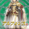 【FEH】8/16よりルフ子・フェリクス・ベルナデッタ・アルフォンスによる総選挙ガチャがスタート！！ 8/17大英雄戦ではパネトネが登場するぞ！！