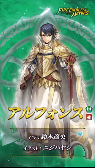 【FEH】8/16よりルフ子・フェリクス・ベルナデッタ・アルフォンスによる総選挙ガチャがスタート！！ 8/17大英雄戦ではパネトネが登場するぞ！！