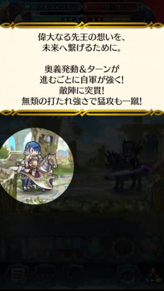 【FEH】総選挙アルフォンスは強いのか、それとも弱いのか。評価が難しいキャラだ