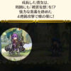 【FEH】総選挙ベルナデッタという実装時よりも今が輝いている優秀なユニット。環境的に追い風か