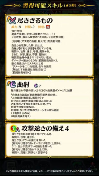 【FEH】総選挙ベルナデッタは実装時の評価は低めだったが実際はかなりやる？？ 被害妄想はクセのある性能だがうまくハマれば間違いなく強力だ