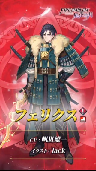 【FEH】流星剣使いの総選挙フェリクス現る。サンダーソードの武器耐久すぐなくなりそう