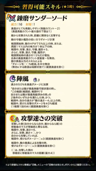 【FEH】ついにキラー効果の上位版、奥義がとても発動しやすい（発動カウント-2）が登場。今まで以上に高カウント奥義を気軽に撃てる時代に突入か