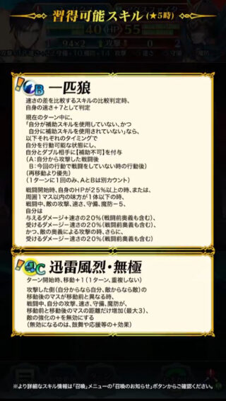 【FEH】総選挙フェリクスの新Cスキル『迅雷風烈・無極』は移動+1&敵強化無効&全ステ+最大3効果！！ 歩行だけでなく飛行にも継承可能だ