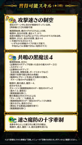 【FEH】双界浴衣ネフェニーの新Aスキル『攻撃速さの制空』は再移動2＆攻速+最大11効果！！ A枠で再移動できる上に攻速を大きく盛れる強スキルだ