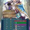 【FEH】総選挙ルフ子のステータスは攻速型！！ 専用Bスキル『読み通りです！』によるサポートが光る軍師タイプのユニットだ