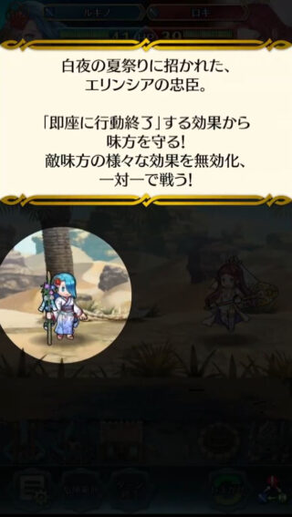 【FEH】浴衣ルキノは強い？？ それともイマイチ？？ 能力勝負は現環境で通用するのだろうか？？