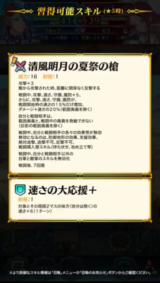 【FEH】浴衣ルキノ、なんかダメそう。恒常版実装時から環境が激変してしまったので能力勝負で無双は不可能か