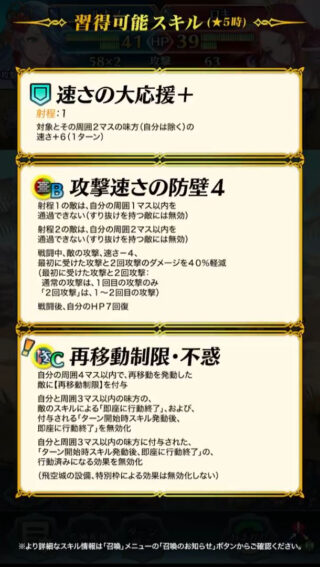 【FEH】浴衣ルキノの新Cスキル『再移動制限・不惑』は即座に行動停止を無効にする効果！！ リオンやセイズに対する強烈なメタスキルだ