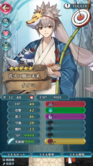 【FEH】浴衣タクミのステータスは速さ型！！ 汎用武器持ち騎馬弓に活路はあるのか