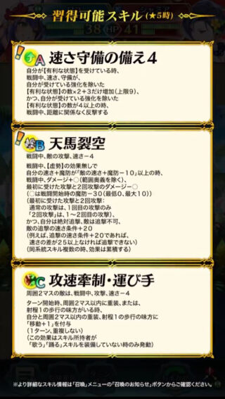 【FEH】浴衣ワユの新Bスキル『天馬裂空』は敵の攻速-4＆自身絶対追撃、敵追撃不可＆敵の追撃条件の速さ+20＆最大でダメージ+10、初撃と2回攻撃の被ダメージ-10効果！！