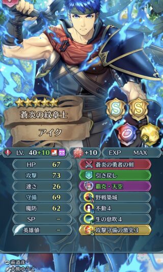 【FEH】紋章士アイクは既にトップメタではなく過去のキャラ？？ あれだけ強かった彼ですらインフレの流れには逆らえないのか