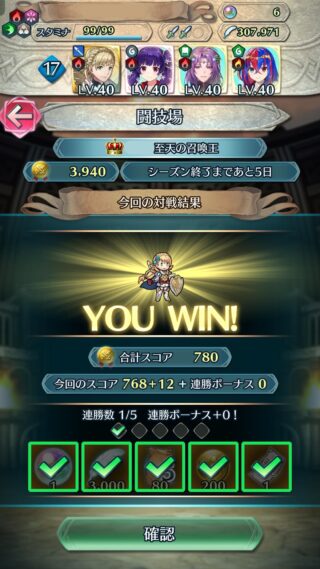 【FEH】闘技場のボーナスキャラにアルフォンスシャロンアンナって必要あるのかな？？ 彼らを使って闘技場のランクを維持しているエクラって存在するのだろうか