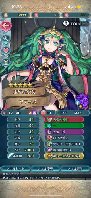 【FEH】またまた神階ソティスお母様がボーナスキャラに選ばれた！！ お母様を入れるべきか、見なかったことにして別キャラを入れるべきか……
