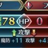 【FEH】セリカとエンゲージした総選挙フェリクス対策ってみんなどうしてる？？ しっかり対策しておかないと単騎でめちゃくちゃにされてしまうぞ