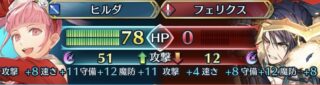 【FEH】セリカとエンゲージした総選挙フェリクス対策ってみんなどうしてる？？ しっかり対策しておかないと単騎でめちゃくちゃにされてしまうぞ