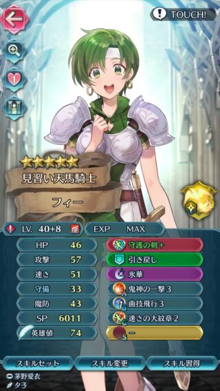 【FEH】迅雷師匠も天空師匠も星5のストックは十分。そんな状態で羽が余ったら次はどこに投資すればいいのか