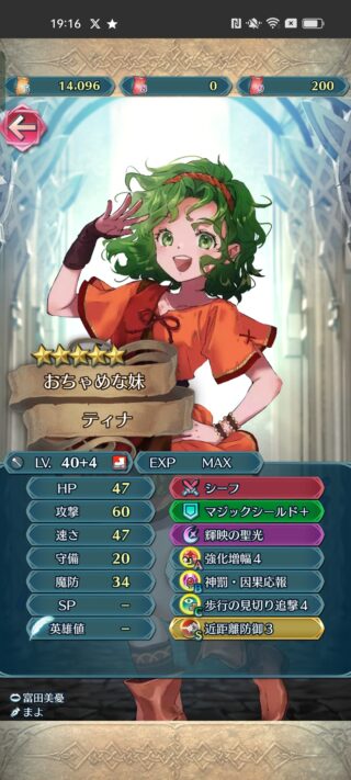 【FEH】伝承ナンナ・魔器ラインハルト・ラーラ・ティナ。トラキア偶像の天楼で魂込めてお持ち帰りするなら誰がおすすめ？？ どんなスキル構成にすればいい？？