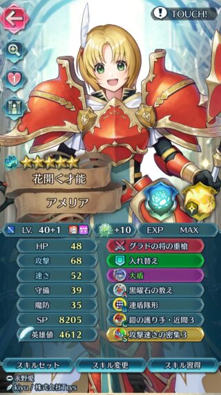 【FEH】B連盾隊形スキルの追加により重装の時代が再び戻ってくる！？ この先響心重装などが実装されて暴れそうだ