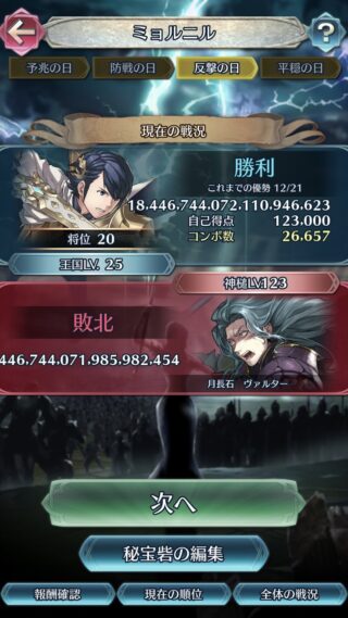 【FEH】ミョルニル反撃の日を真に理解しているエクラ0人説。神槌レベルについて解説できるエクラは存在するのか