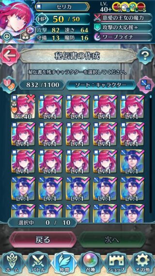 【FEH】前回紋章士セリカ10凸→今回紋章士セリカ13体引いて持て余す。そんな大富豪エクラもいます【石油王】