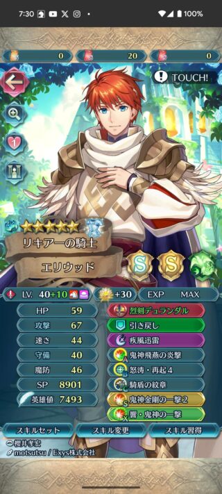 【FEH】錬成烈剣デュランダル持ち神装エリウッドって現環境で通用しますか？？ かつては最強キャラの1人でした