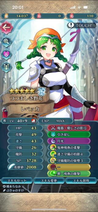 【FEH】神装レベッカが実装完了！！ ほぼ初期キャラの彼女だが凸魔改造すれば戦える……のだろうか