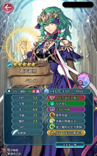 【FEH】総選挙大人チキ、総選挙ベレス、総選挙クロム、総選挙セリス。武器錬成が来た第6回総選挙組使ってる？？