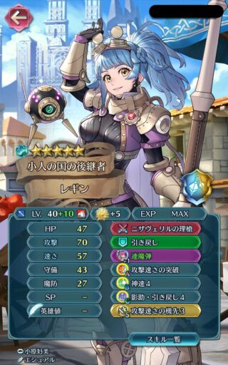 【FEH】比翼氷祭フィヨルム、響心ミスティラ、お供レギン、紋章士シグルド。今月のガチャ目玉キャラが全員青槍！！