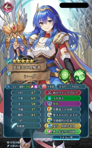 【FEH】今の環境で最も活躍できる受けキャラは響心シーダ！？ 響心シーダ投げて終わり！！ も夢ではないぞ