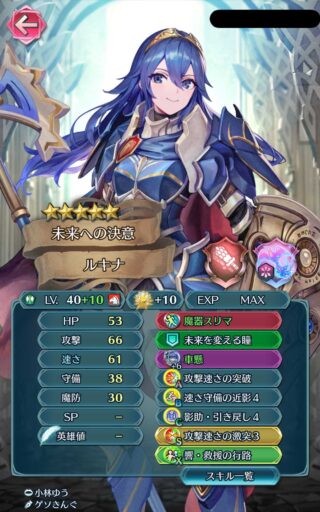 【FEH】魔器、インフレ速度に全くついてこれない。魔器を継承したところで汎用キャラが活躍することは難しい環境だ