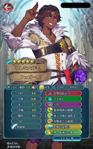 【FEH】フォガートって採用価値あるのだろうか？？ 比翼氷祭フィヨルムに対しては強いが汎用性は低めだ