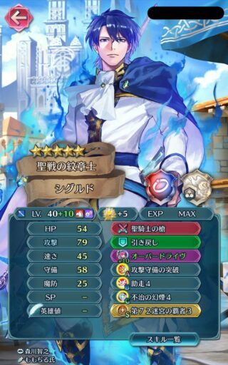 【FEH】2024年で聖戦キャラは紋章士シグルド一人しか実装されていないが存在感は強烈。戦いを左右するのは数ではなく質なのか