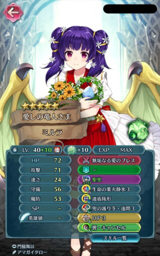 【FEH】ハロウィン重装の竜の堅鱗よりも連盾隊形のほうが強そうな現環境。連盾お仕置きスキルは来るのだろうか？？ そもそも護り手はレーラズ実装で終わる？？