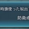 【FEH】投票大戦は勝っても負けても虚無。だがしかし1年目から脈々と続いているヒーローズ最古のイベントだ