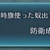 【FEH】投票大戦は勝っても負けても虚無。だがしかし1年目から脈々と続いているヒーローズ最古のイベントだ