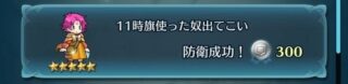 【FEH】投票大戦は勝っても負けても虚無。だがしかし1年目から脈々と続いているヒーローズ最古のイベントだ