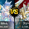 【FEH】氷投票大戦 初動1位は比翼氷祭フィヨルム！！ 男性キャラにもかかわらず2位とフリーズが健闘しているぞ