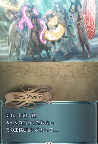 【FEH】レーラズ&ストーリーが大人気。シナリオ展開について連日語られるなんていつ以来だろうか